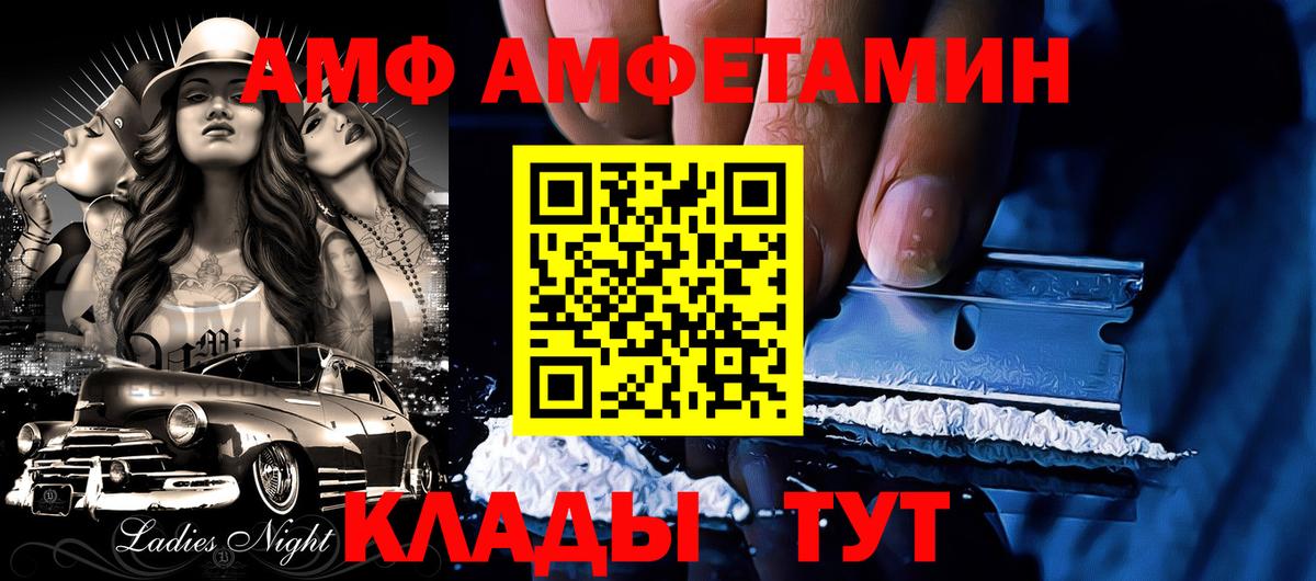 АМФЕТАМИН Premium  АМФ  Зима  Вход с VPN 