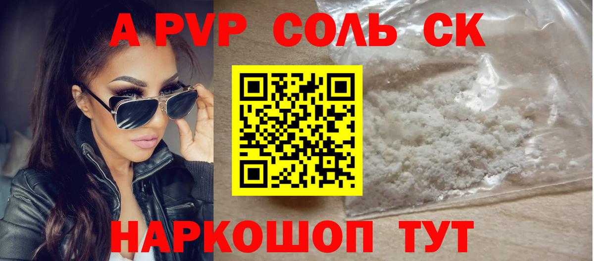 A PVP кристаллы Зима