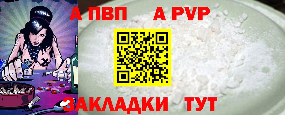 Alfa_PVP  Alpha PVP VHQ  Зима  Вход с VPN  Alfa_PVP крисы CK 