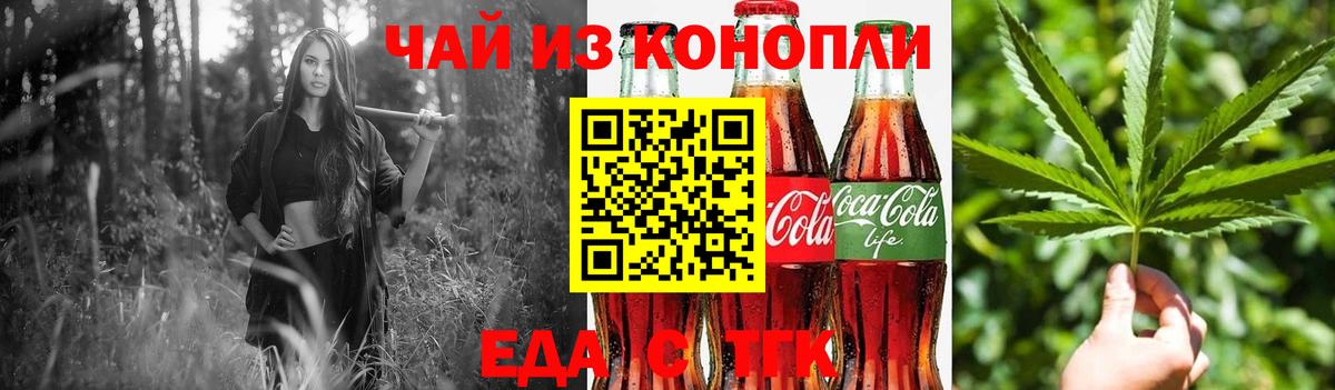 Cannafood марихуана  Вход с VPN  Зима 