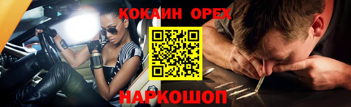 COCAIN 97% Зима