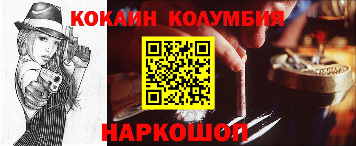 Cocaine  КОКАИН Эквадор  Вход с VPN  Зима  КОКАИН 98% 