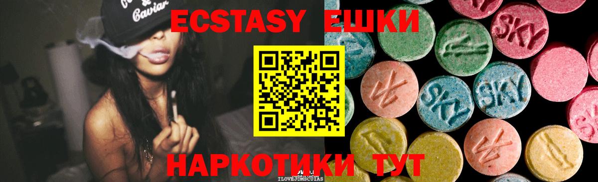 Ecstasy Cube Зима