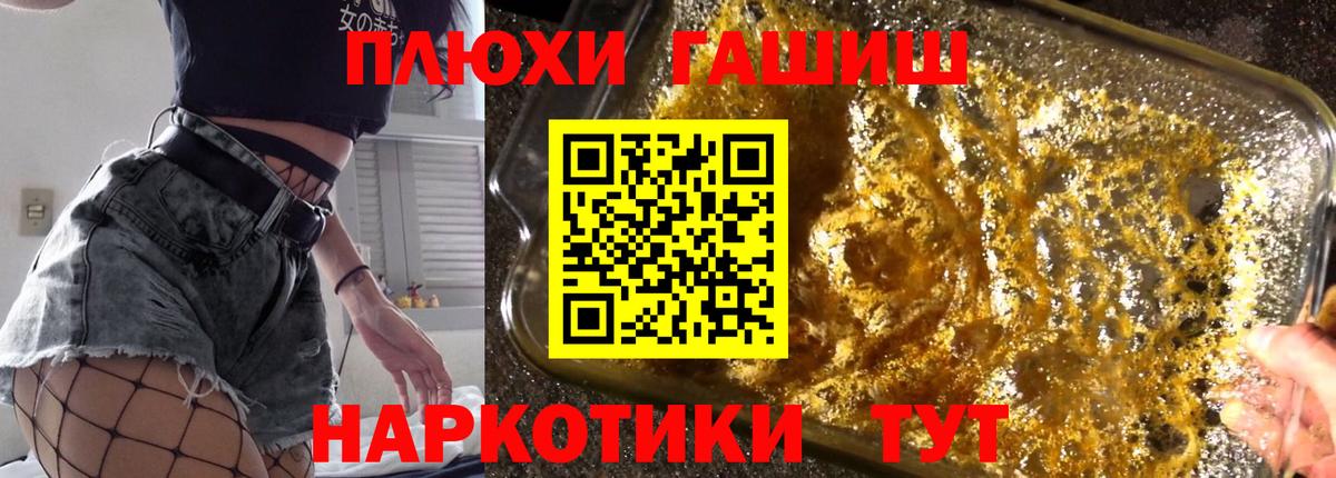 Гашиш hashish  ГАШИШ гарик  Вход с VPN  ГАШ  Зима 