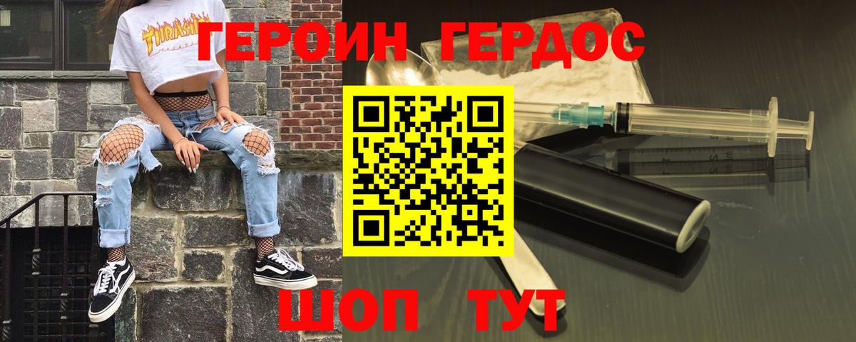 Зима  ГЕРОИН хмурый  Героин  Вход с VPN 