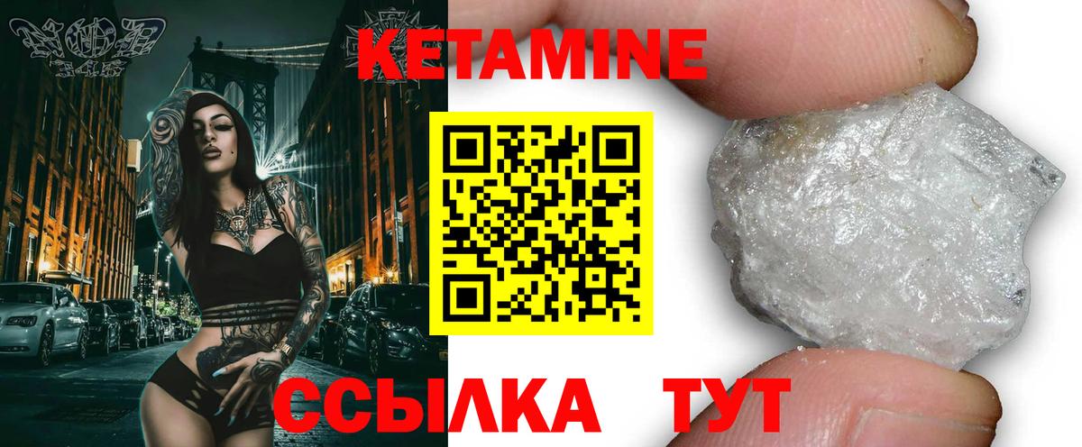 КЕТАМИН VHQ Зима