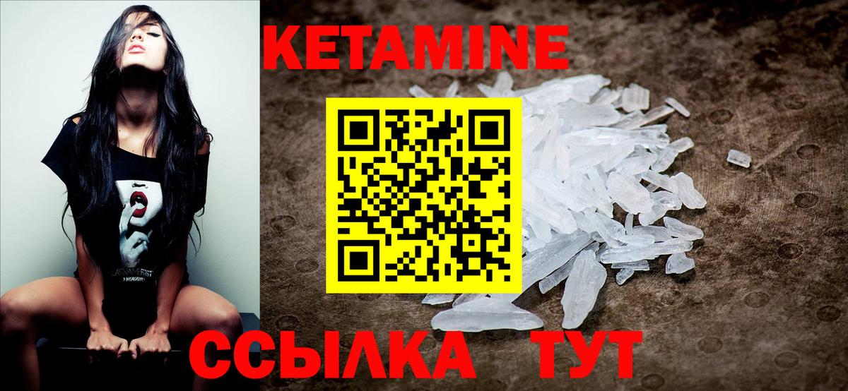 мега ссылка  Кетамин ketamine  Зима  Вход с VPN  КЕТАМИН VHQ 