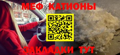 мяу мяу мука Кумертау
