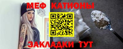 мяу мяу мука Кумертау