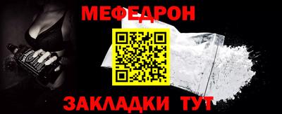 мяу мяу мука Кумертау