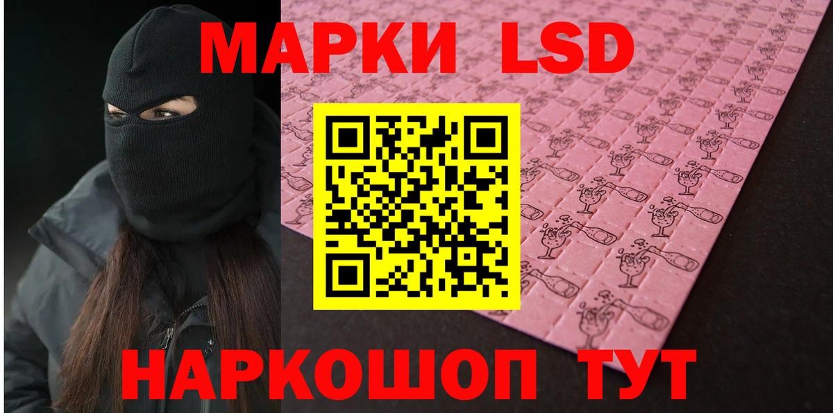 ЛСД экстази кислота Зима