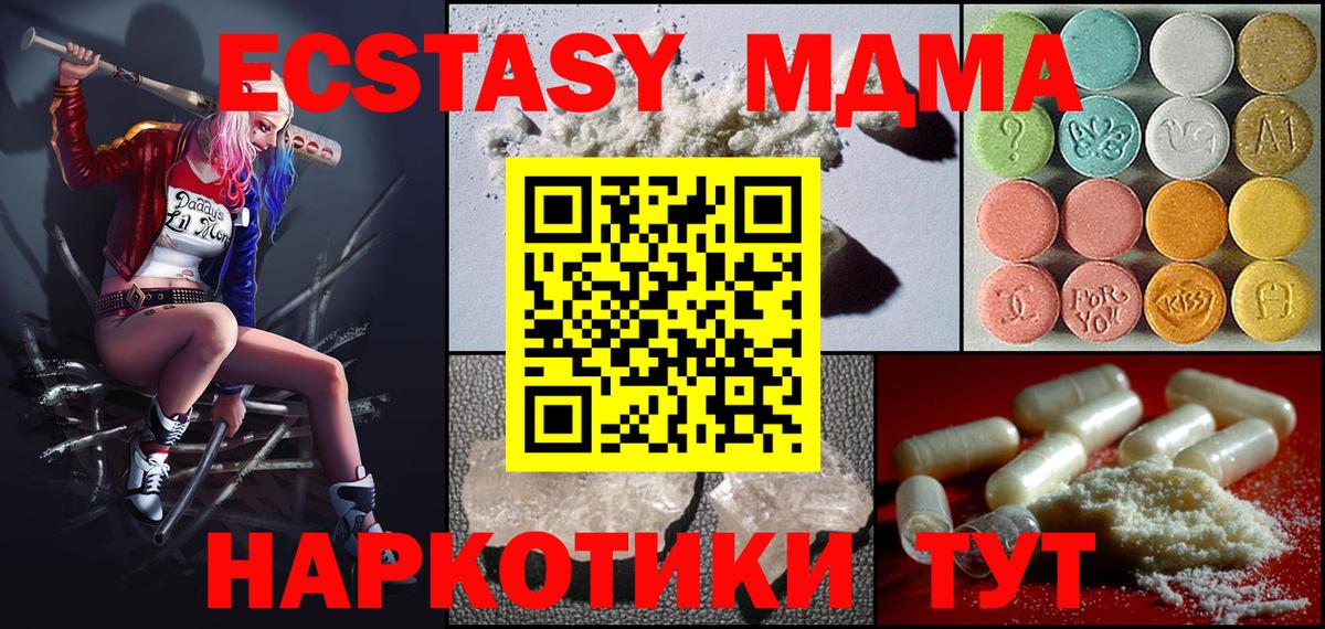 MDMA crystal  МДМА молли  МДМА  Вход с VPN  Зима 