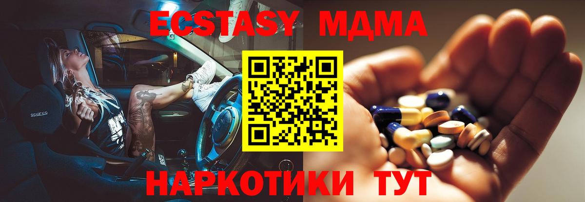 МДМА crystal Зима