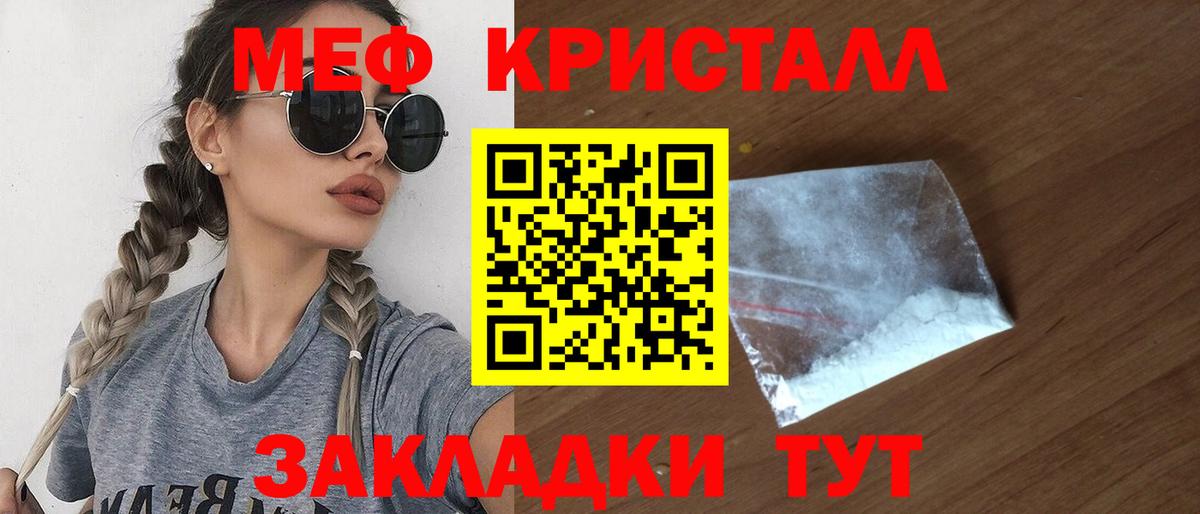 Зима  Меф mephedrone  omg ссылки  цены наркотик  Мефедрон VHQ  Вход с VPN 