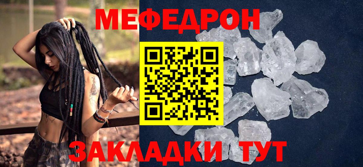 Меф мяу мяу кристаллы Зима