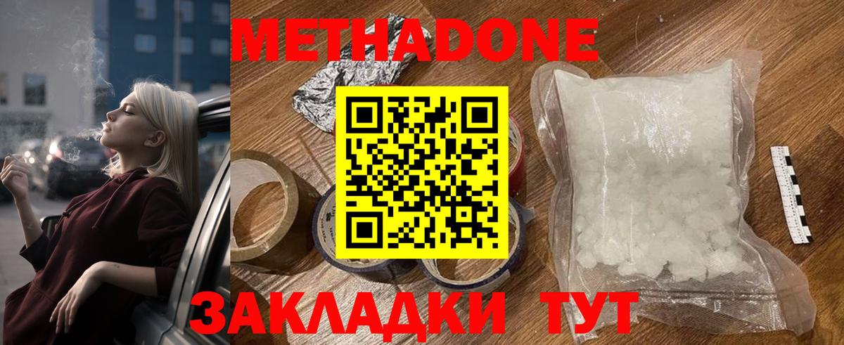 ГАШ  Кокаин  Зима  МЕФ кристаллы  КЕТАМИН  Вход с VPN  Конопля 