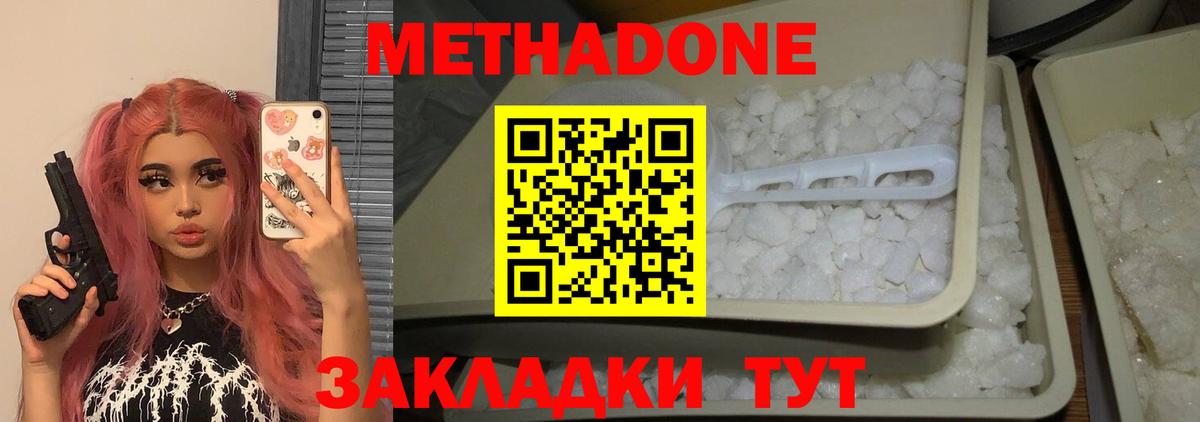 Метадон methadone Зима