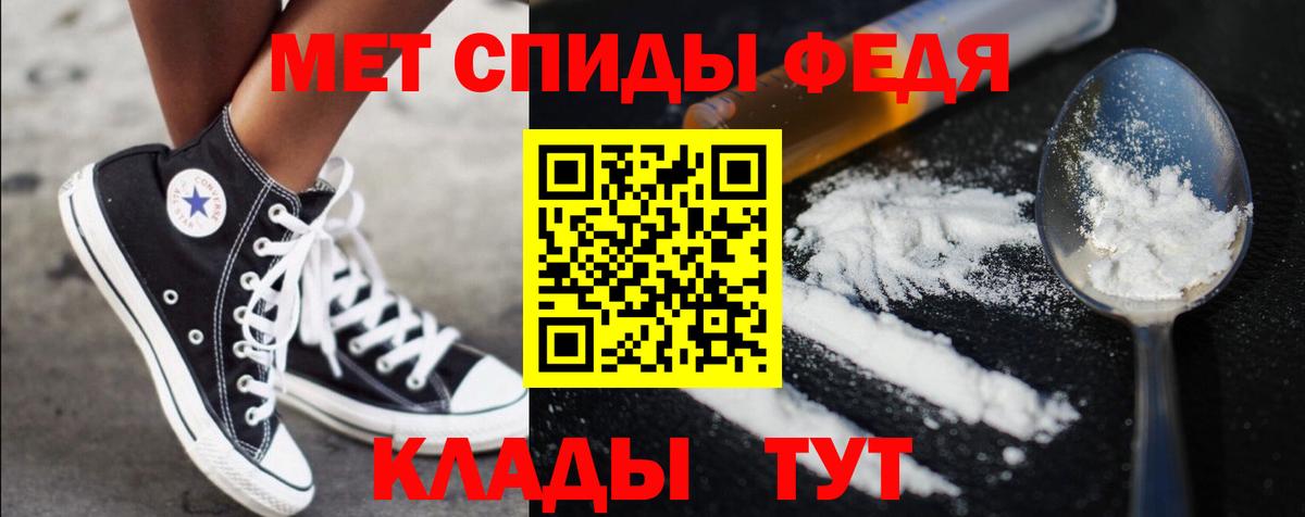 МЕТАМФЕТАМИН Methamphetamine  Вход с VPN  Зима 