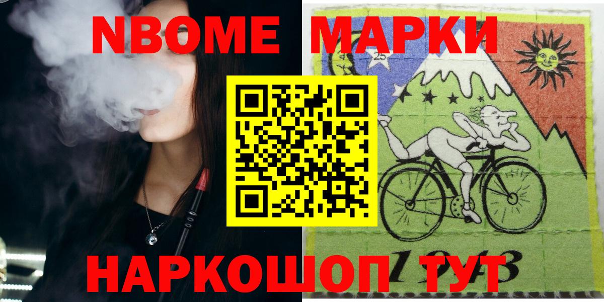 Марки N-bome 1500мкг  Вход с VPN  Зима  Марки N-bome 1500мкг 