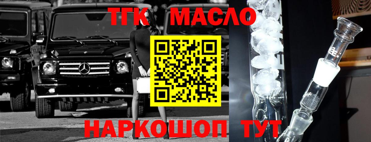 Дистиллят ТГК гашишное масло  Вход с VPN  Зима 